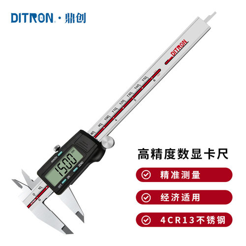 高精度卡尺测量工具游标卡尺150mm 200mm 300不锈钢数显卡尺