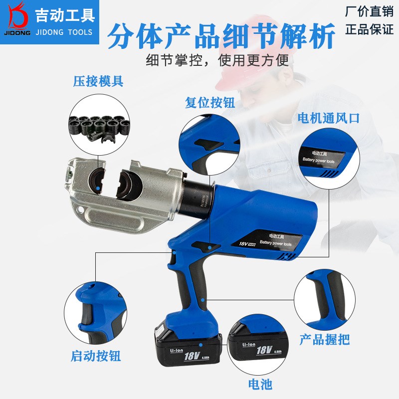 电动液压钳EC-300小型充电式压线钳220V锂电池便携式铜铝冷压端子