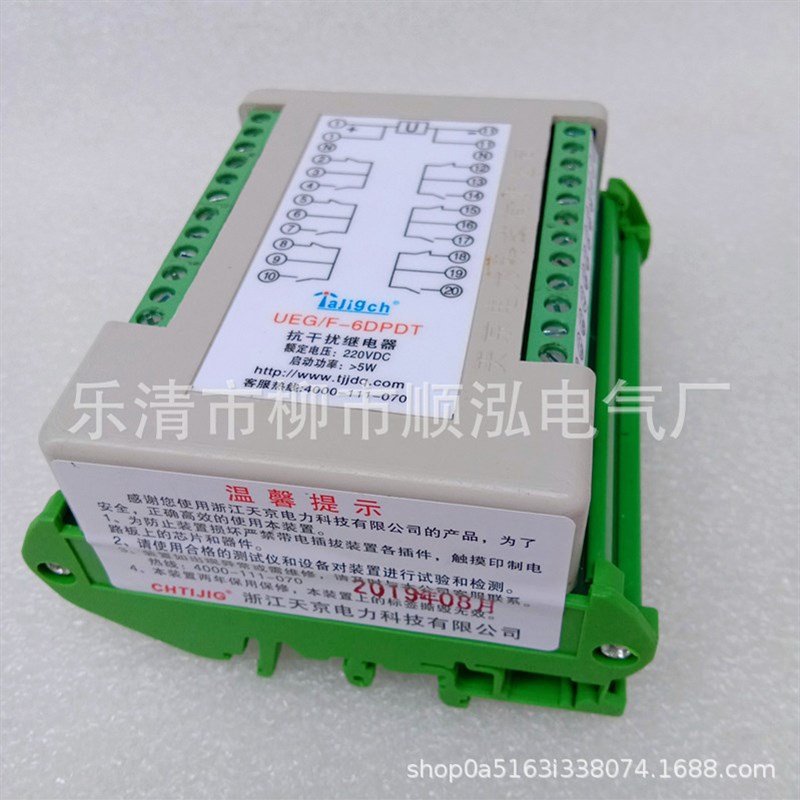 UEG/F-2DPDT UEG/F-4DPDT UEG/F-6DPDT UEG/F-8DPDT抗干扰继电器