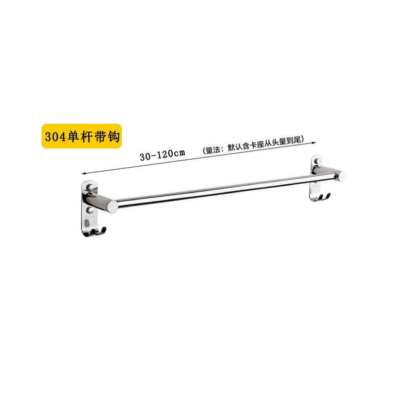 免打孔304不锈钢毛巾杆浴室毛巾架卫生间毛巾挂杆加长单杆挂件