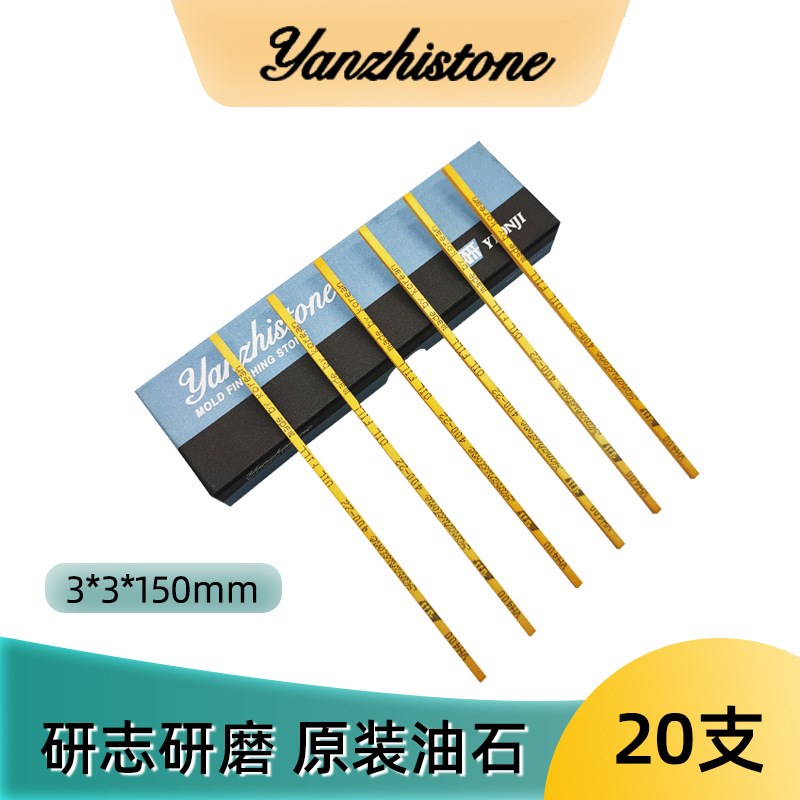 yanzhistone研志研磨金钟油石模具省模抛光油石条 36/3*13/5*13