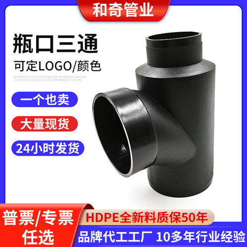虹吸同层排水管件pe管瓶口排水管配件三通接头异径联塑排水管