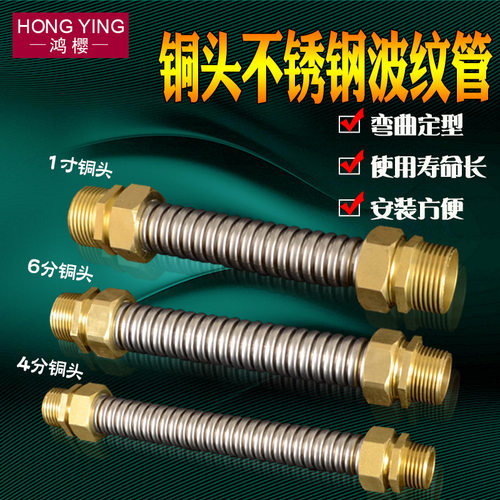 304不锈钢中央空调波纹管4分6分1寸铜头金属连接管风机盘管补偿器