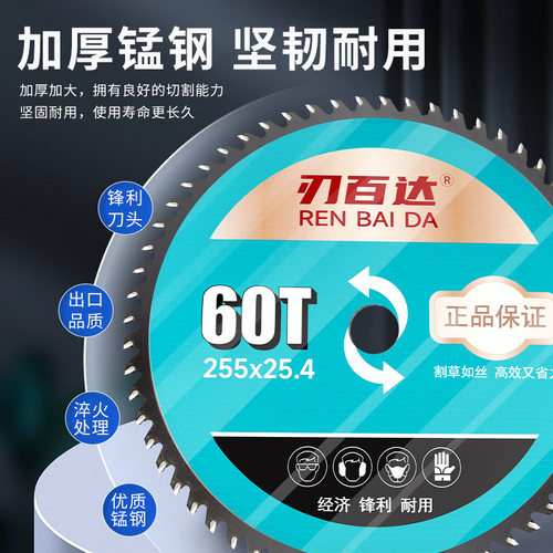 汽油割草机圆盘锯加厚刀片锯片40齿60齿80齿割灌机通用刀片