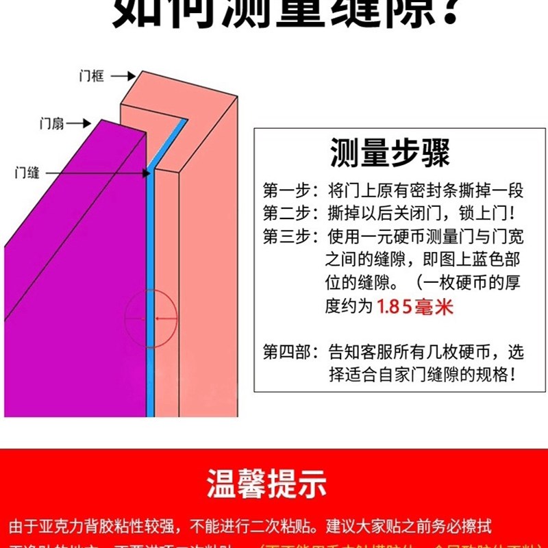 自粘型防盗门密封条入进户门框防撞隔音防风大门木门窗缝房门胶条