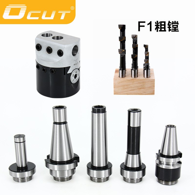 F1-12/18可调式粗镗2寸3寸4寸镗头C20R8 MT2 3 4NT30/40/50镗刀柄