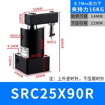 旋转气缸SRC/ACKx25x32 40 50 63-R/L 90旋转气缸90度180度