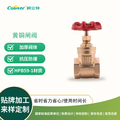 黄铜闸阀ZF1001 DN15-DN50 59-1铜  量大从优