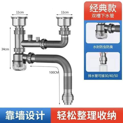 洗菜盆配件大全散件零配通用型双槽下水管厨房防臭水池道排水全套