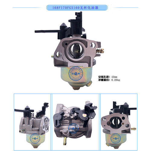 供应汽油机配件水泵化油器gx160 gx200 168f 170f动力化油器