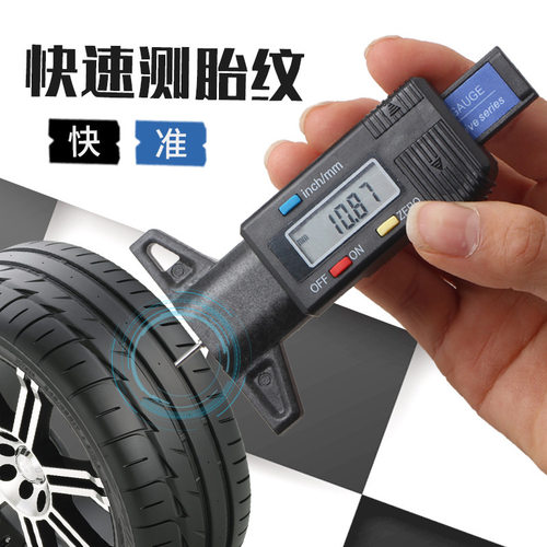 轮胎花纹深度测量游标卡尺小型胎纹尺刻度尺检测尺子T型卡尺