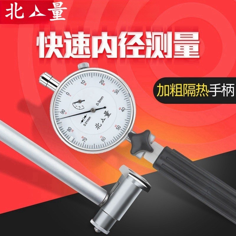 内径百分表内径量表内经表18-35-50-160mm测缸规量缸表规