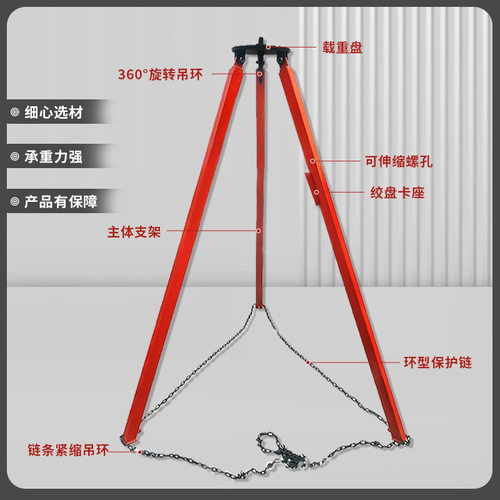 起重三脚架1吨手拉手扳葫芦三脚架救援三脚架可伸缩式起重三角架