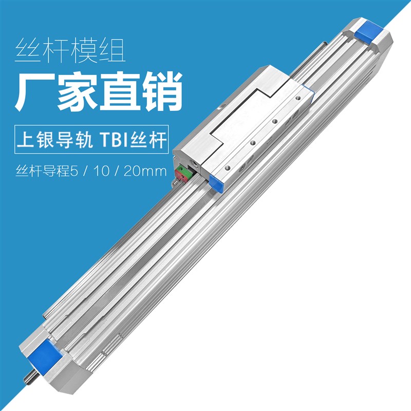 厂家直供精密直线运动轴承直线滑台 型材丝杆导轨式电缸滑台模组
