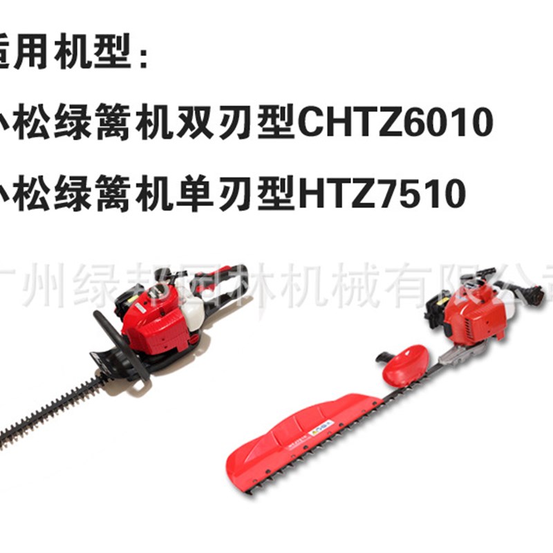 小松绿篱机CHTZ6010/HTZ7510缸体总成 小松割草机缸体总成443R