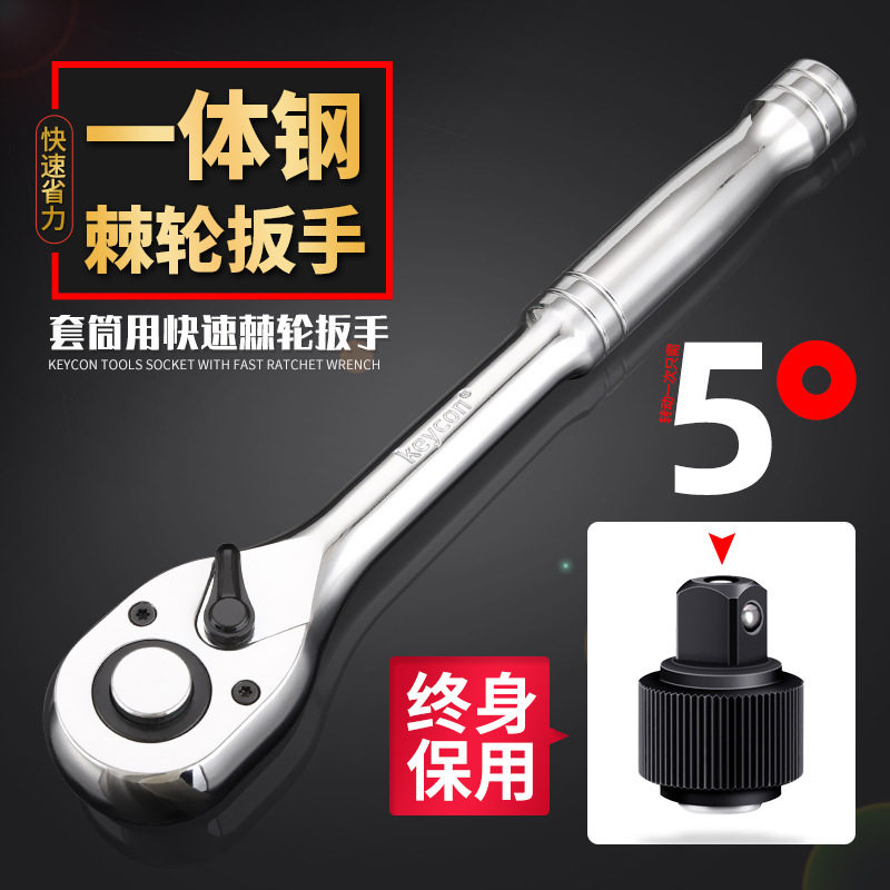 一体钢柄72齿棘轮扳手大飞中飞小飞棘轮小快板中快速大快扳12.5mm