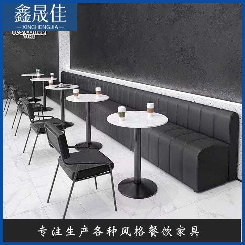 奶茶店沙发卡座桌椅组合餐厅商用茶楼售楼处洽谈桌咖啡厅轻奢长椅