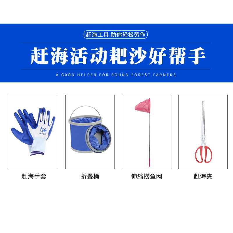 赶海工具套装大全海边挖蛤蜊抓螃蟹神器沙滩铲子儿童装备挖沙耙子