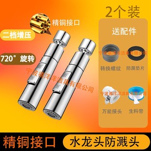 水龙头防溅水神器洗菜盆增压水嘴可旋转通用万向出水嘴延伸器