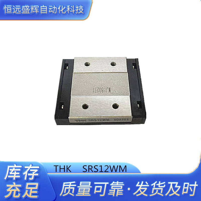 THK 滑块 SRS15WM SRRS9WM SRRS7WM SRSR12WM SRS9WGM SRS5WM