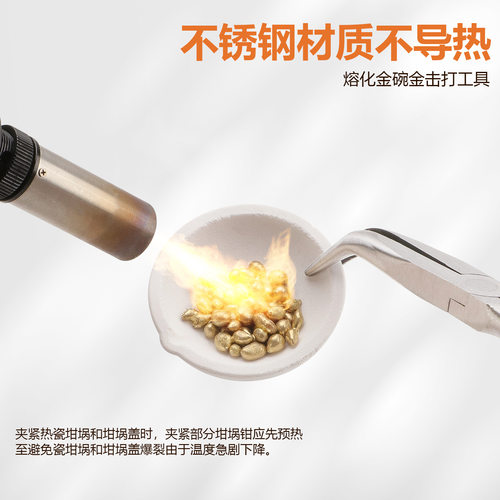 长柄坩埚钳圆嘴弯嘴夹熔金碗钳子金银熔化融碗坩埚钳夹持打金工具
