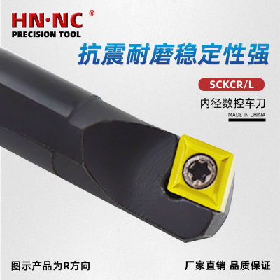 SCKCR12内孔车刀杆镗孔车刀杆内径车刀圆车刀CCGT12刀片数控刀具