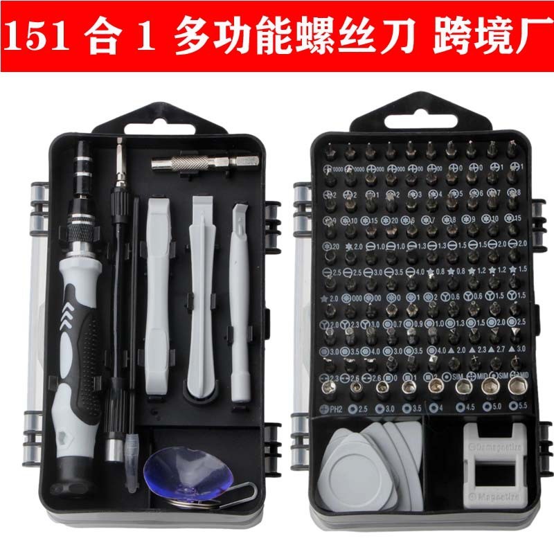 多功能螺丝刀套装115合1磁性异形螺丝刀十/一字六角星米字三角Y形
