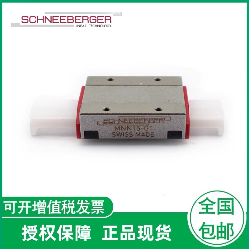 MN加宽系列微型滚珠滑块直线导轨MNN24 MNN42 MN14 MN18