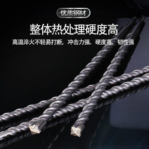 圆柄十字60-100公分四刃冲击钻两坑两槽SDS-PLUS电锤钻头600-1000
