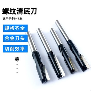螺旋清底刀黑色加长1/2柄木工铣刀具木门开锁孔锁眼开洞钻电铣刀