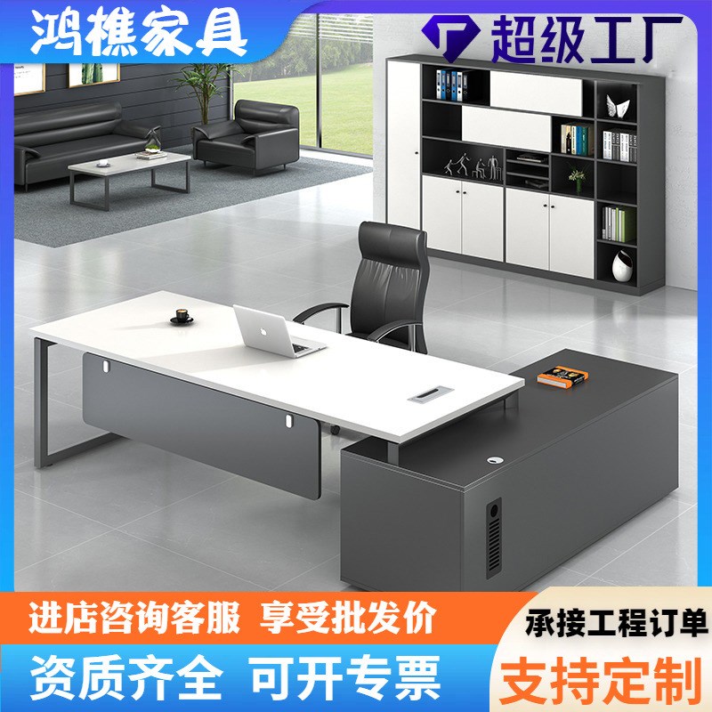 总经理总裁老板桌办公室桌椅组合大班台家具白灰色简约现代1.8米