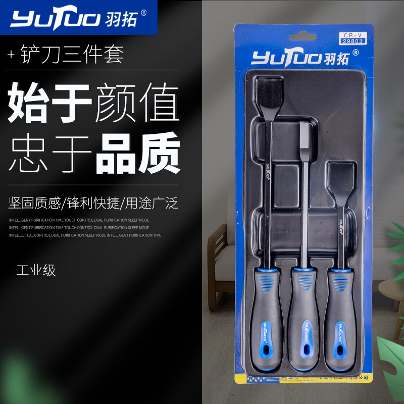 厂家气缸铲刀套装工业级气缸密封胶油污清理汽保汽修工具图片