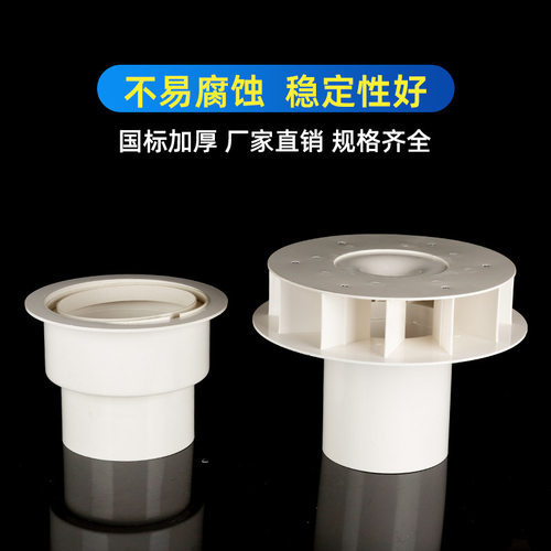 PVC虹吸雨水斗75 110 160mm87型塑料天台侧墙落水斗地漏排水配件