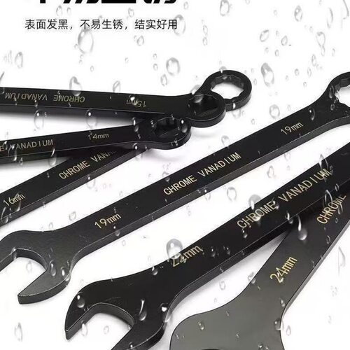 14件扳手工具套装梅花板手开口两用板子汽修修车大呆扳手双头组套