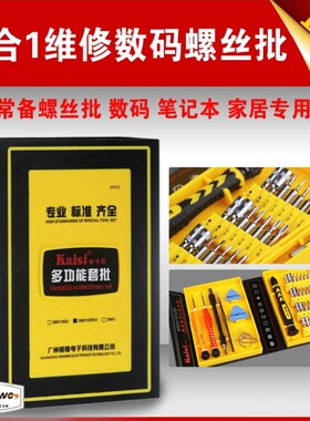零售:金卡思螺丝刀38合一螺丝刀套装组合KS3801