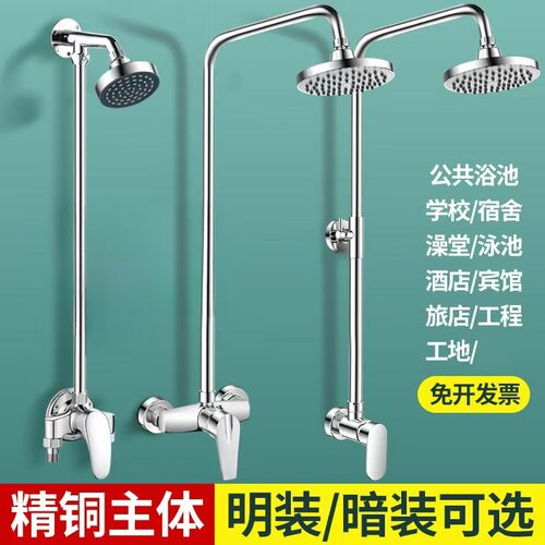 公共澡堂花洒套装浴室水阀浴池宾馆学校工程简易暗装明装单水淋浴