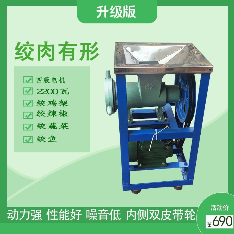 42号大型绞肉机 商用 电动铰肉机多功能绞肉机绞鸡架拌陷机