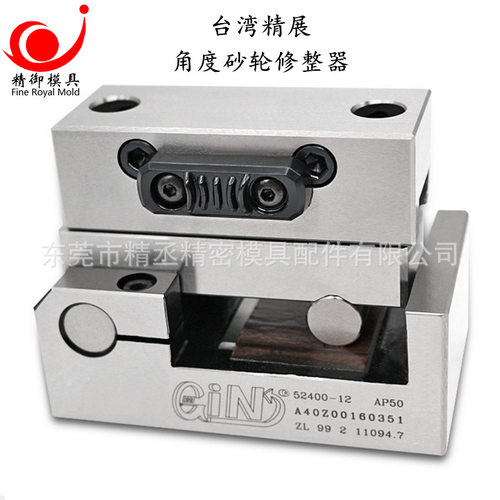 wd165砂轮修整器砂轮修整器角度修整器 砂轮修整器