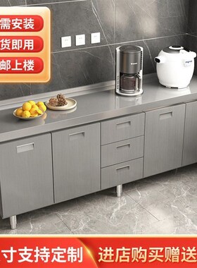 厨房304家用简易灶台储物收纳碗柜一体餐边柜小户型全不锈钢橱柜