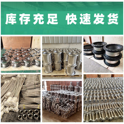 DN50不锈钢法兰金属软管编织网内衬四氟金属波纹管软连接耐温耐压