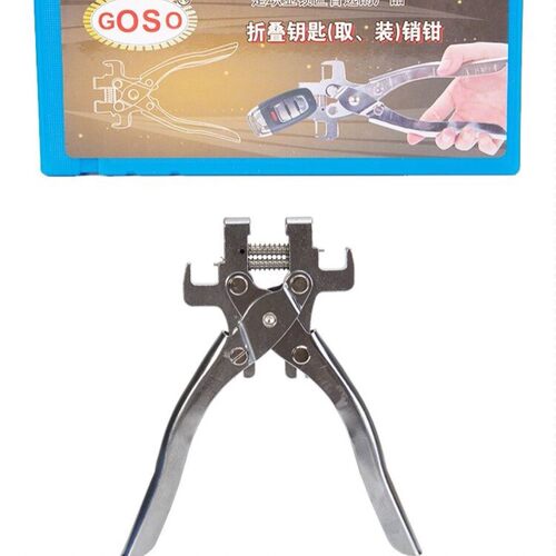 HUK GOSO取销钳子汽车折叠钥匙拆卸销子销针钳子