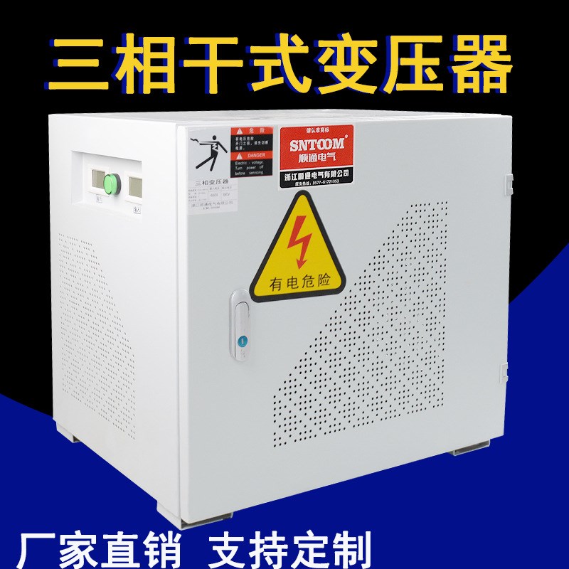 380v220v变36v转24v12伏三相隔离变压器STZ0-5000W升压伺服变压器