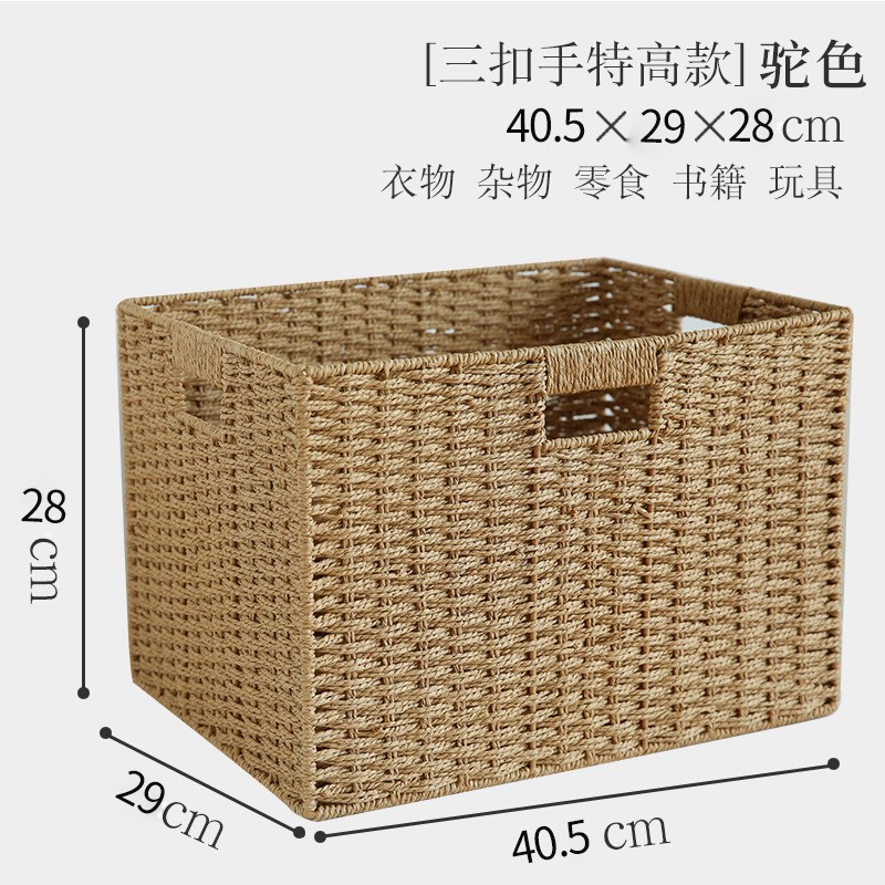 编织篮子手提收纳框置物篮收纳筐仿藤编杂物收纳篮桌面零食储物篮