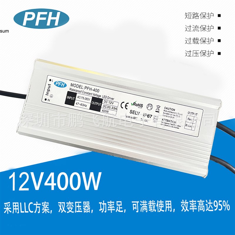 12V400W防水电源220V转12V400W变压器防水ip67电源led灯条电源
