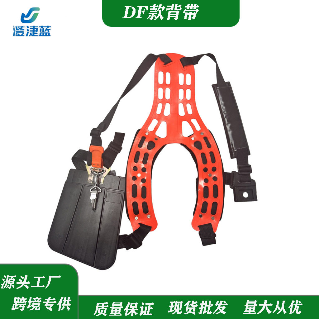 园林工具配件割草机DF款豪华背带汽油 电动割草机DF款减压背带图片