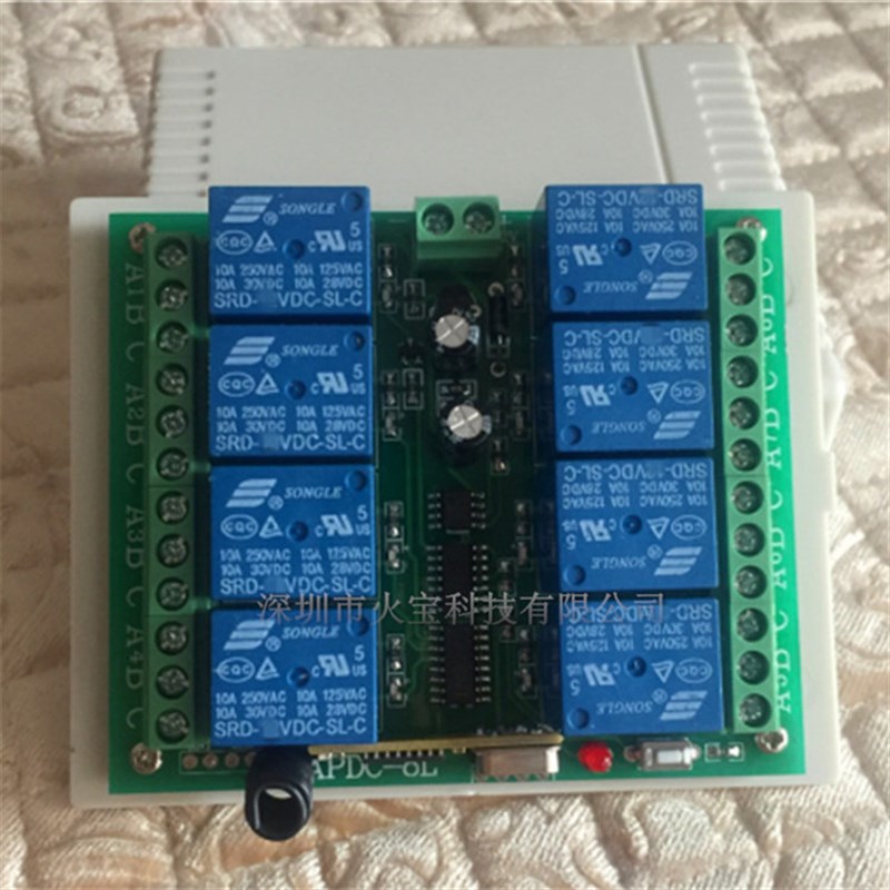 直流DC12V八路无线遥控控制开关24伏8路接收开关量输出继电器模块