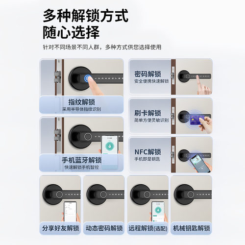 室内木门指纹锁办公室密码门锁家用卧室房间门把手分体智能电子锁