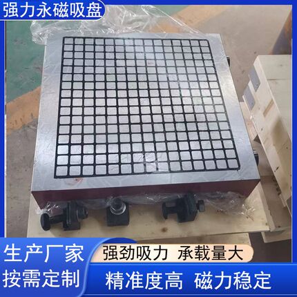 矩形强力永磁吸盘厂家 CNC超强力永磁吸盘 X91加工中心永磁吸盘