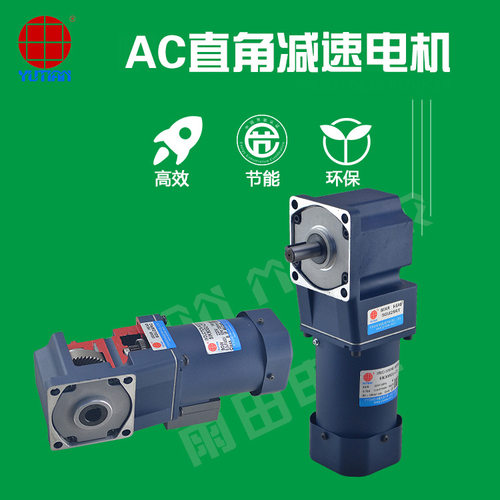 雨田60W中实直角调速电机5IK60RGU-AF，RT滚珠柔性链输送机电机