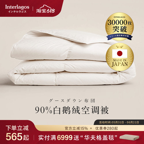 interlagos日本儿童夏季空调被